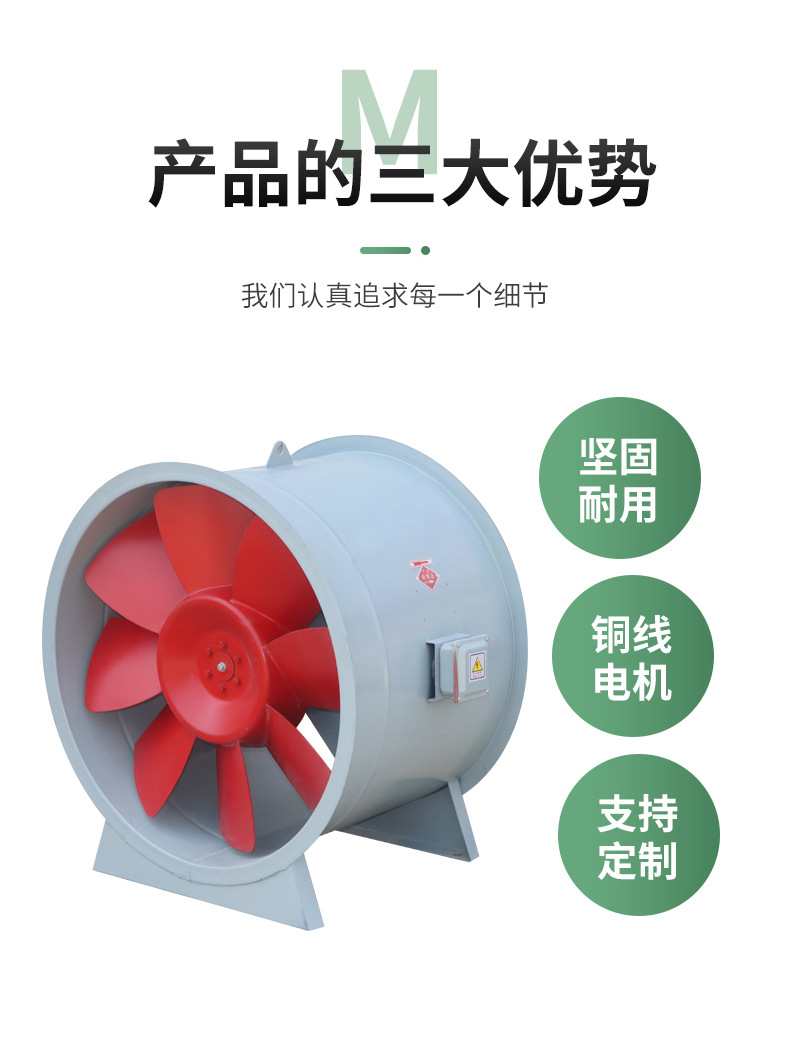 消防排烟风机的功能特点及与原理分析