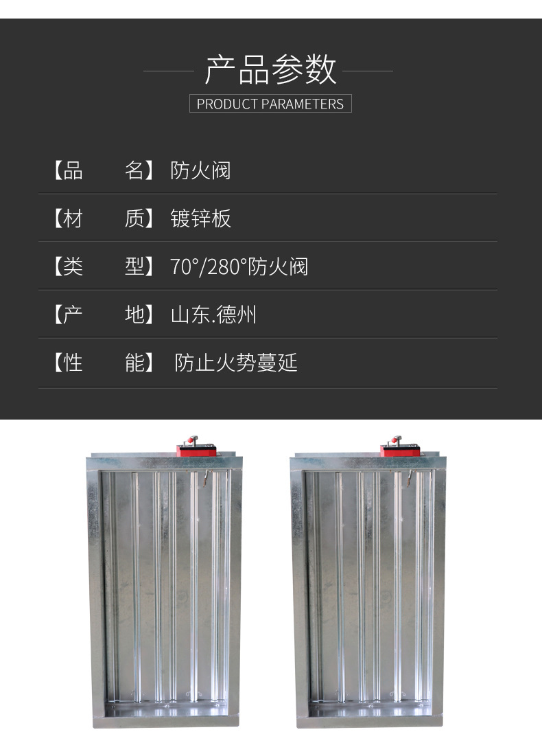 排烟防火阀和防火阀的区别