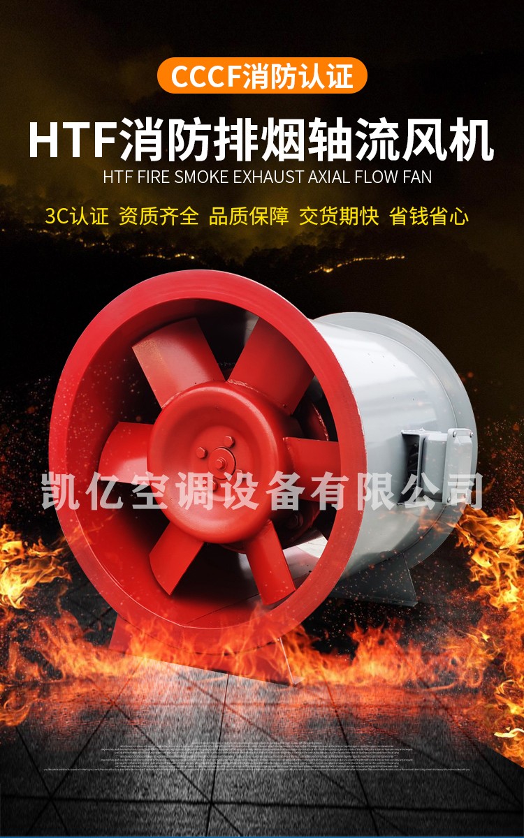 混流风机：什么是混流风机