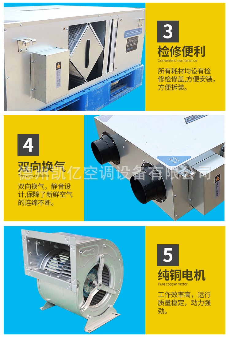 双向流新风机与单向流系统的区别