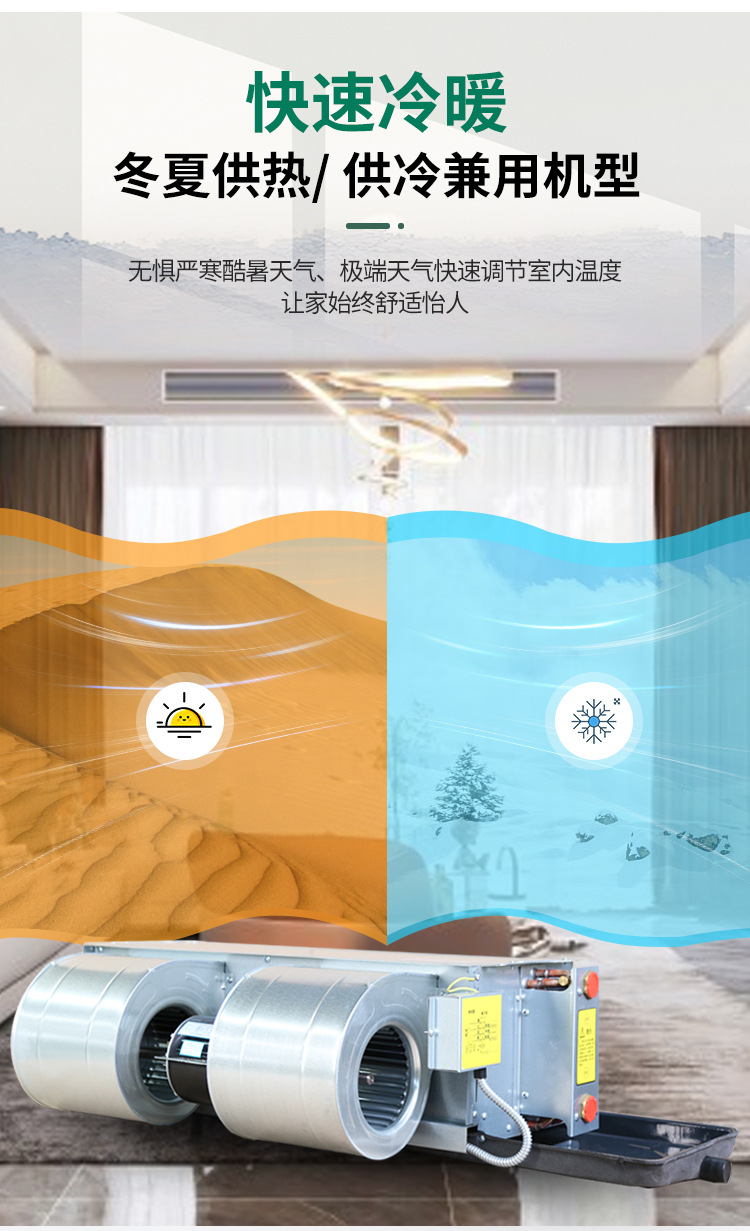 风机盘管的作用有什么