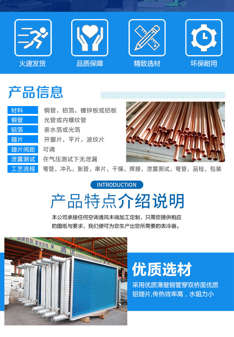 空调表冷器的主要分类