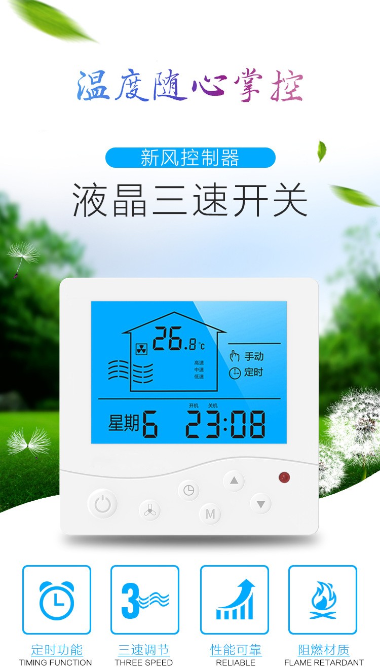 新风机和开关的接线方法