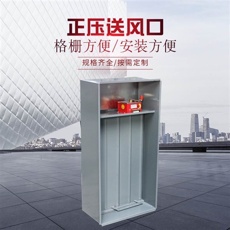 正压送风口的温度是如何影响整体