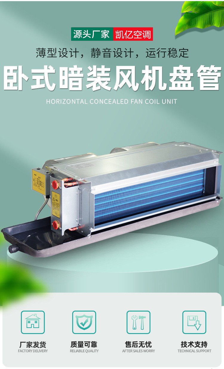 风机盘管选型&nbsp;可以依据以下三点