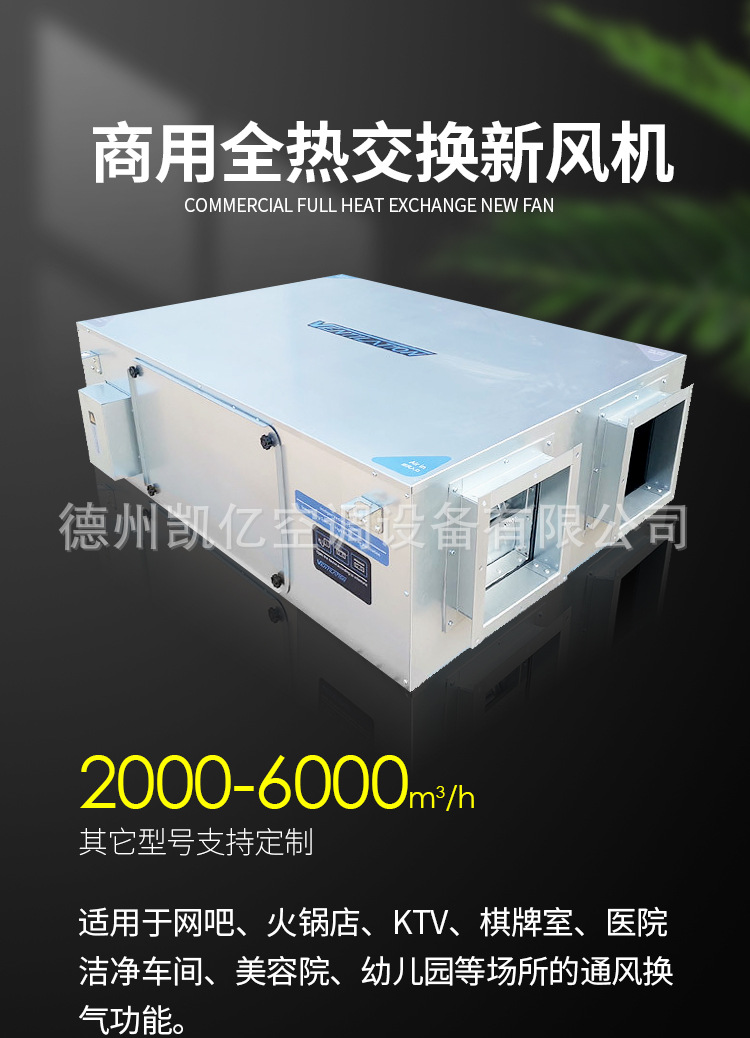 新风化学过滤机组：让您的室内空气