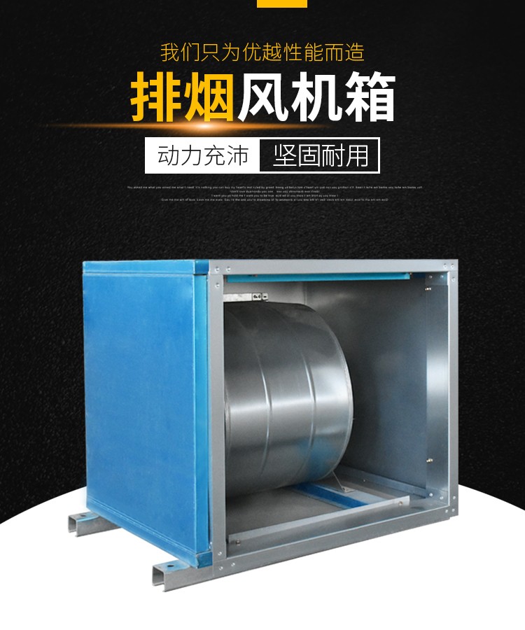 消防通风两用柜式离心风机安装注